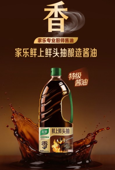 酱油怎么选?采购三年踩过无数坑,家乐专业厨师酱油最省心