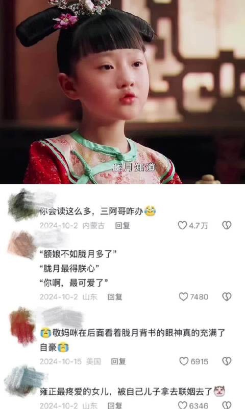 敬妃真的把胧月养的很好 甄嬛传|电视剧