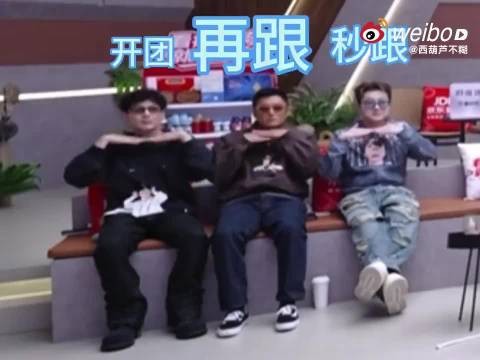 余文乐王以太艾热一公舞台整齐扭动又燃又好笑