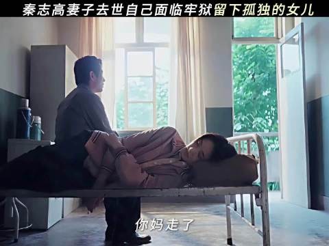 秦志高一家人其实都深深的爱着对方 成泰燊