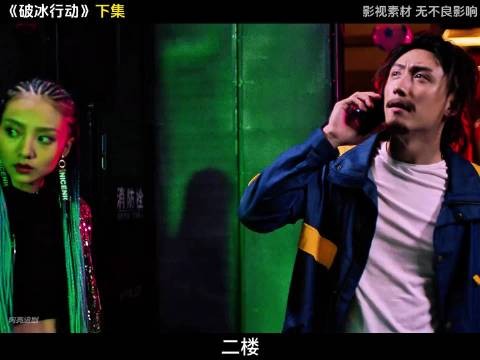 督导组突击行动,一举端了毒贩的老窝!