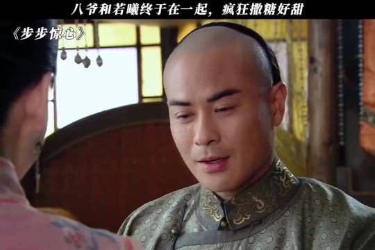 步步惊心:若曦和八爷一起的时候真的很暖啊 刘诗诗 马尔泰若曦