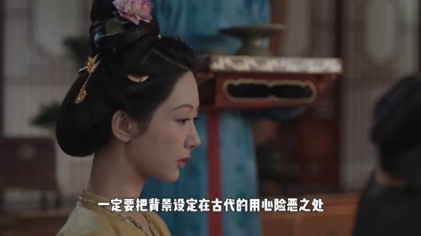 古代大女主高光剧情难在真实历史实现,需贴合现代思想