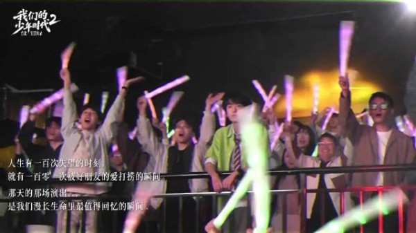 我们的少年时代2发布少年DV碎片,DV镜头记录四代少年