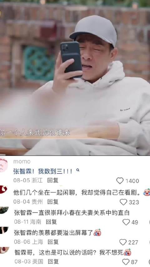 陈小春霸气回复应采儿 张智霖:好威武啊