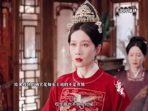 她居然还能听得进去女主说的话