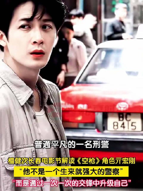 檀健次从路演连轴转直接奔赴长春