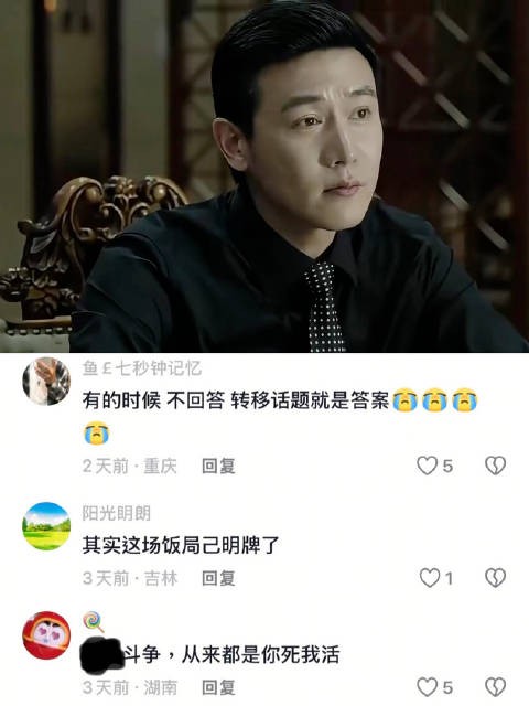 老学长清楚，侯亮平不会给他体面退场的机会 人民的名义 高小琴 高育良