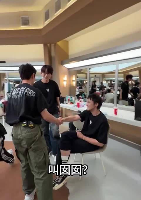 王传君叫曹骏囡囡，一边叫还一边握手，曹骏表示：“婉拒了哈”！