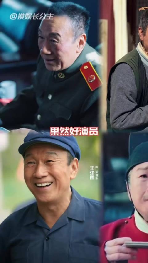 老戏骨出手就演什么代入什么!王建国 重器 张丽慧郭达杰
