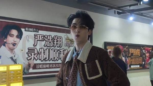 继高会之后又一次把粉丝应援带到Vlog里面来了！ 严导师同框打卡get