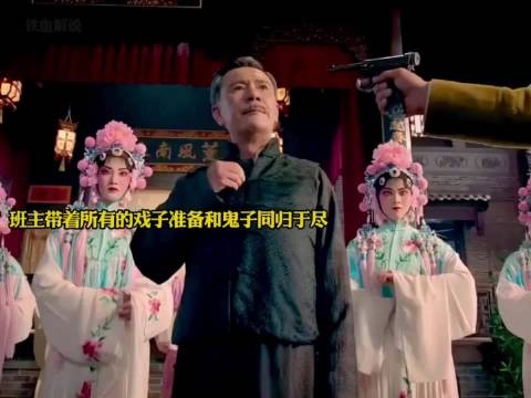 山河无恙皆因凡人皆英雄致敬全员殉国的戏