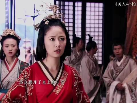 美人心计:这剧真的把古代王后写绝了!宫斗剧情太吸引人了,林心如演技不错