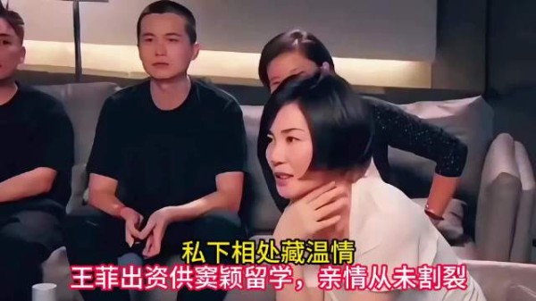 王菲为前夫妹妹买房供留学，窦颖多年和声相伴