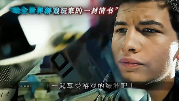 “我将以高达之姿战斗”头号玩家