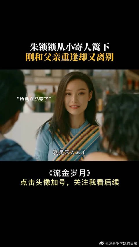 刘诗诗 | 倪妮 不理解那些追求自由的人，却把所有的不自由给了下一代
