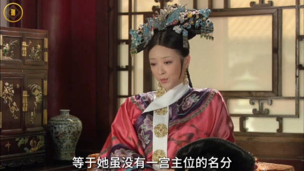 《甄嬛传》精讲，华妃不满甄嬛被分配入住承乾宫，安排她入住碎玉轩