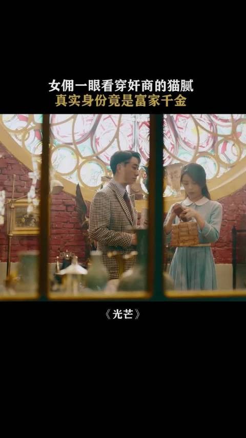 虽然家道中落，但是见识是不会消失的