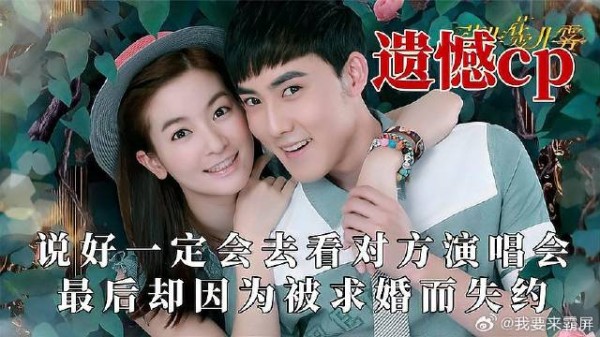 怎么会没有遗憾呢?李晟说好要求看张睿演唱会,却因为被求婚失约