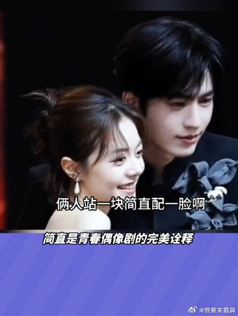 赵今麦居然“坐”上张凌赫肩膀