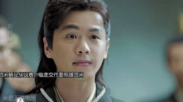 王启年想尽一切办法再就范闲庆余年