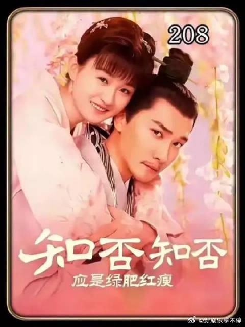 明兰对于自己被封诰命迟迟不敢相信