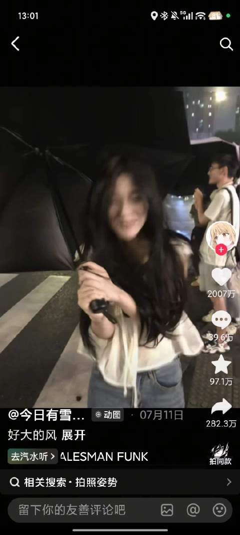 我嘞个豆 这条dy的点赞好高