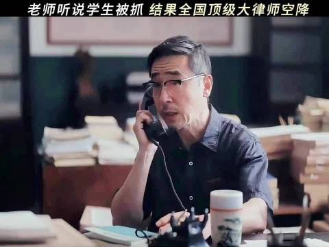 老师：你混哪个道上的？敢抓我学生