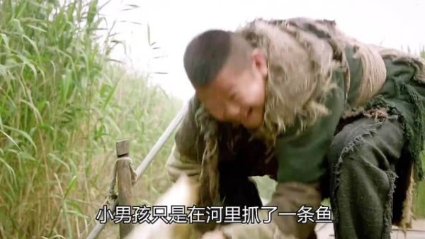 小男孩在河边抓鱼，竟遇到了假扮八路的鬼子并带回了游击队家里
