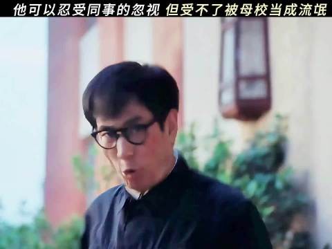 老同学都成了法学导师,他却走散了