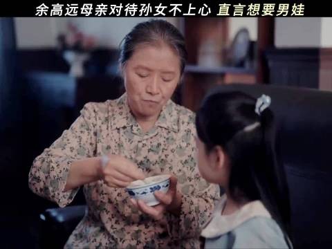 孙女奶奶都不愿意带回老家养，嫌丢人！