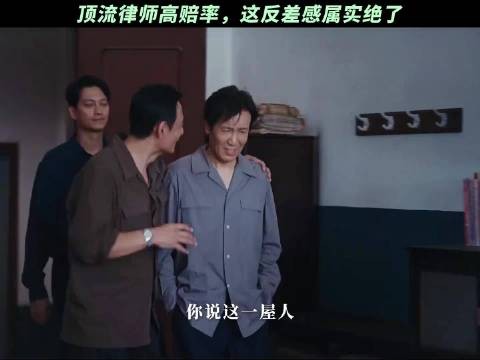 全国知名律师，路子野得很