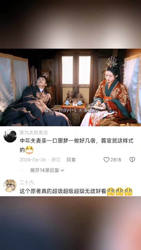 老夫老妻重回年轻时候,还是放的开啊,说话也没顾及了哈哈