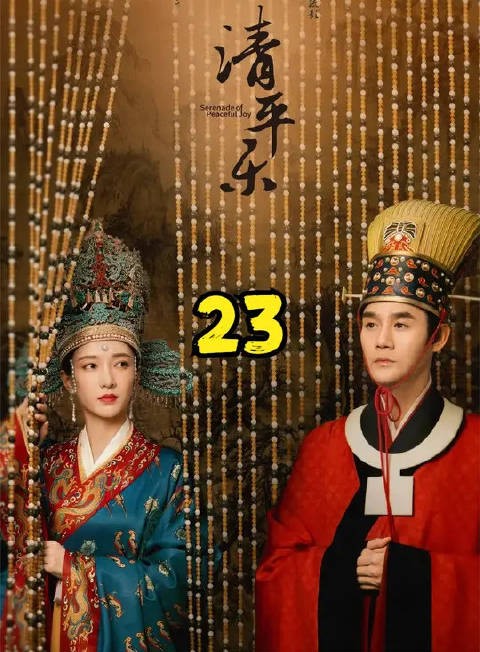 茂则越界,遭丹姝毒打,可怜