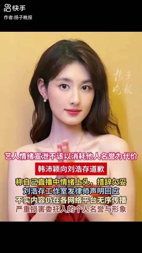 情绪失控 不是造谣的免责牌