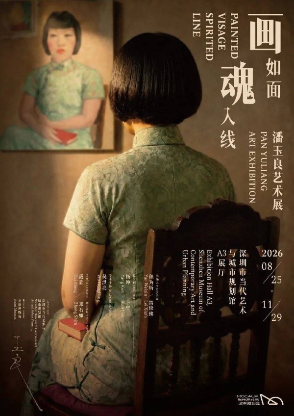 潘玉良90件原作亮相深圳：从上海美专到巴黎的艺术人生