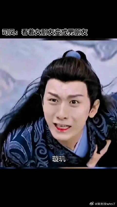 看着女朋友变成男朋友