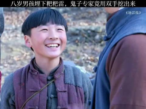 八岁男孩埋下粑粑，雷鬼子专家竟用双手挖出来