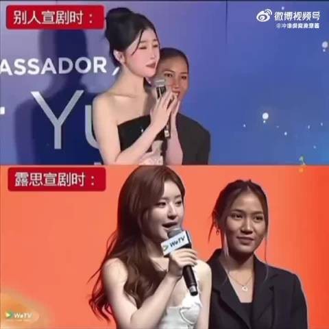 这就是区别 赵露思 虞书欣