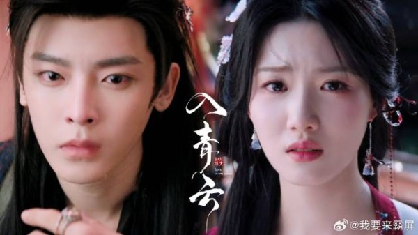 入青云:戏是演足了,但是何止半分真心!侯明昊x卢昱晓