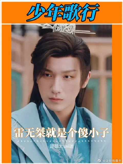 萧瑟的谎话，也就雷无桀信了