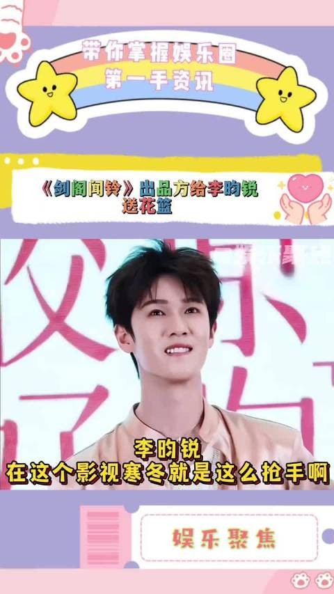 李昀锐在这个影视寒冬就是这么抢手啊