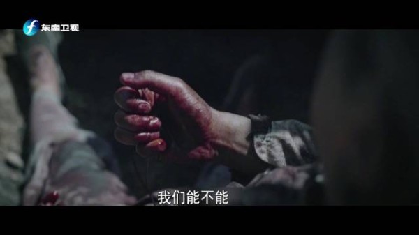 电视剧血战松毛岭大结局