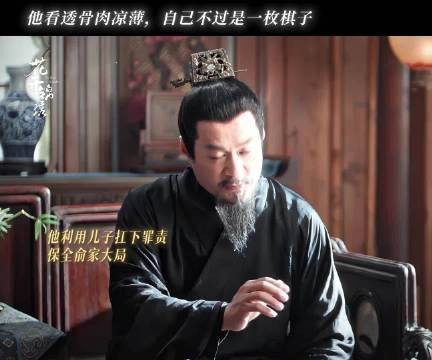 俞敬修被父亲质疑非亲生，父子情谊瞬间斩断