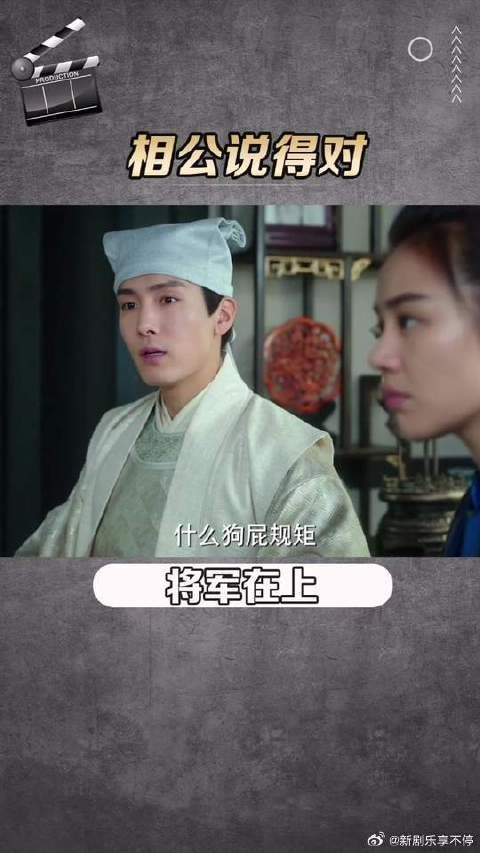 相公说什么都是对的