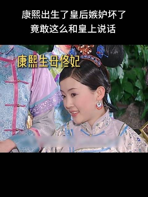 董鄂妃太懂事了，护不了自己，更护不了孩子