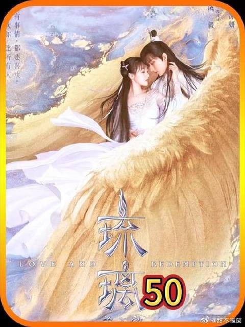 千辛万苦寻得爱人的璇玑,竟发现他正在与其他女人在拜堂成亲