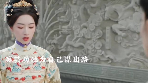 婶娘被杀，找庭芸结盟，为自己谋生路 俞夫人边上的嬷嬷这么狠呢 花开锦绣