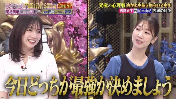 笑死,齐藤京子你在籍8年是吧,老娘可是18年!