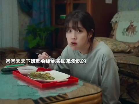 老父亲:你坐不住你怨谁啊